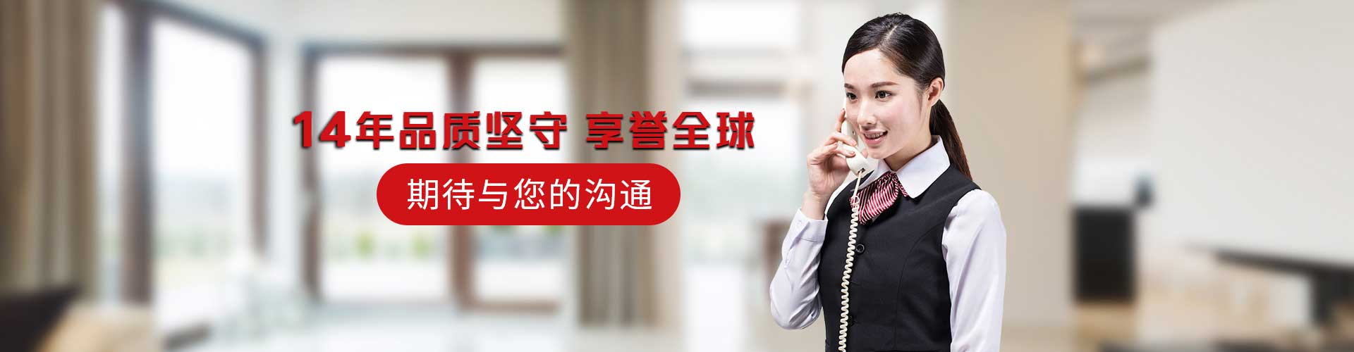 君派門窗：13年品質(zhì)堅(jiān)守，享譽(yù)全球，期待與您的溝通
